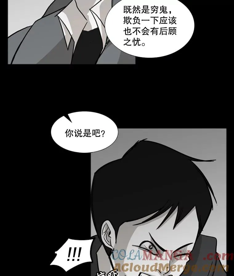 鲨鱼一家漫画,2.噩梦的开始3图