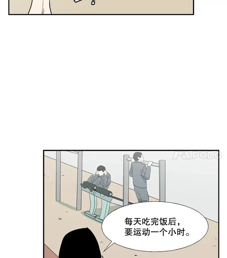 鲨鱼漫画,6.冲突2图