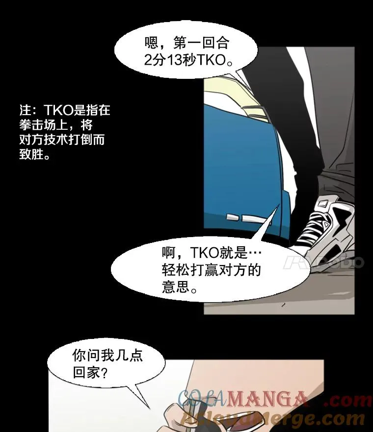 鲨鱼视频漫画,1.恶魔5图