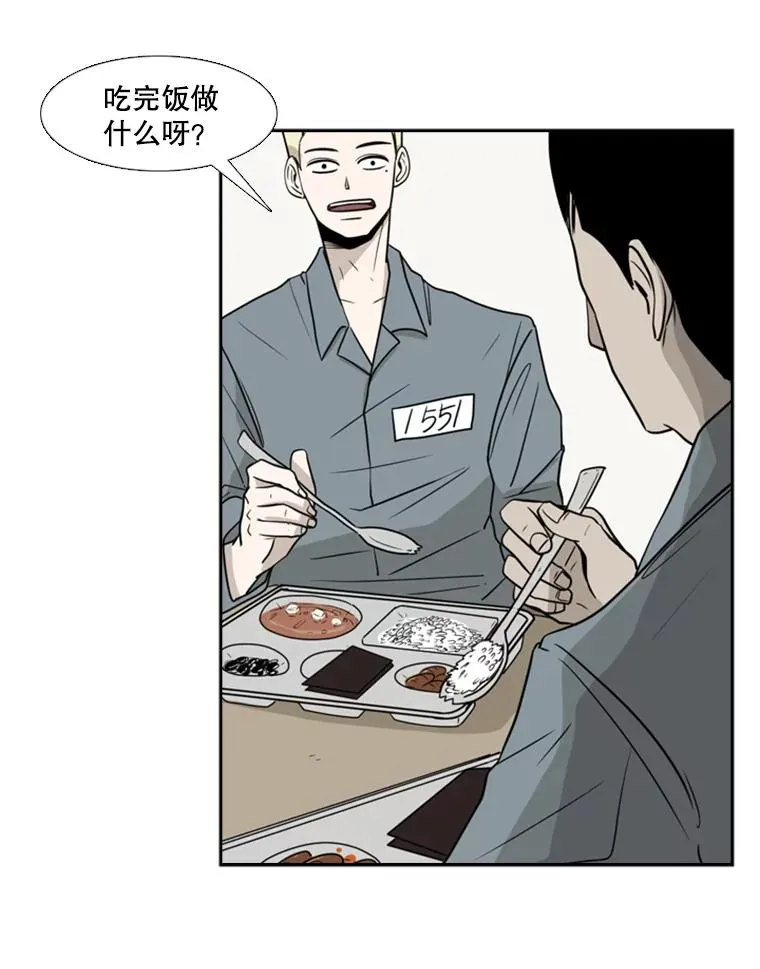 鲨鱼裤漫画,5.正式开始1图