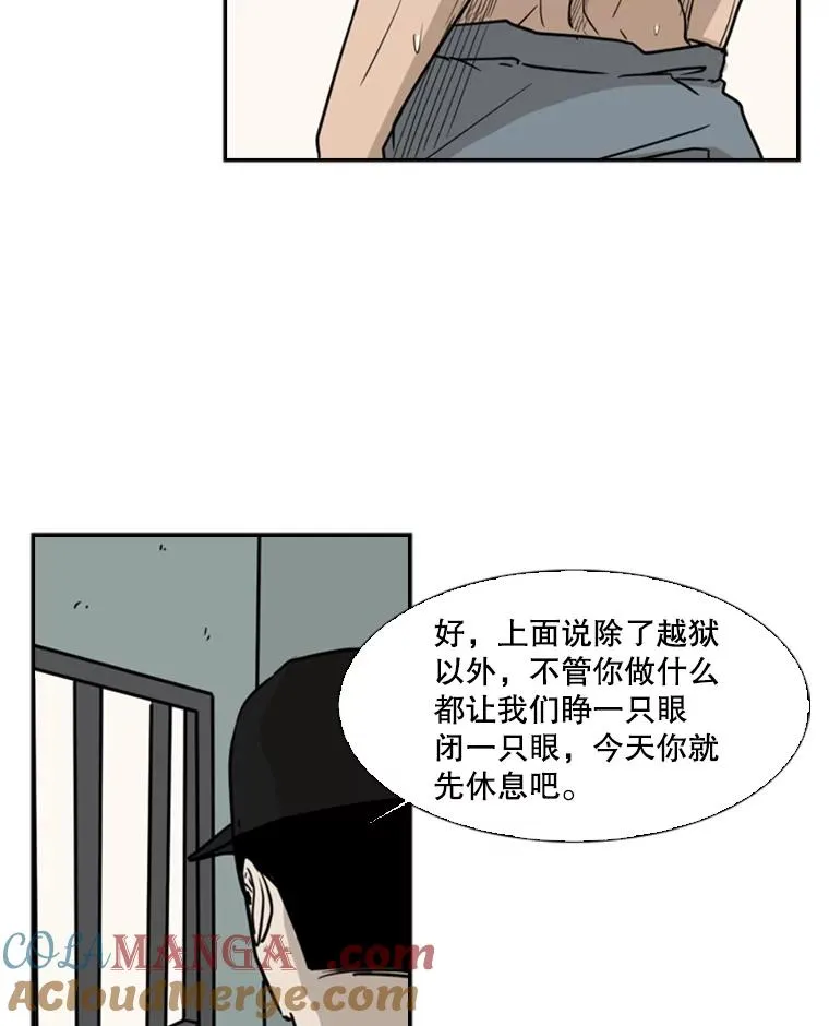 鲨鱼漫画,6.冲突3图