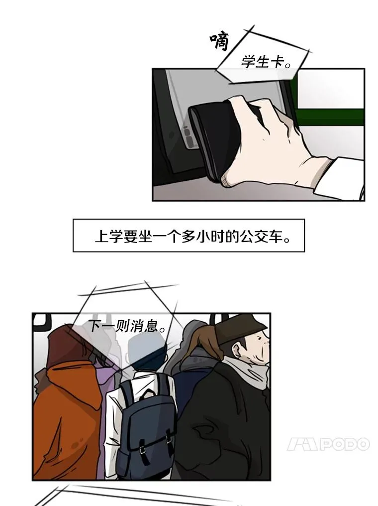 鲨鱼视频漫画,1.恶魔2图