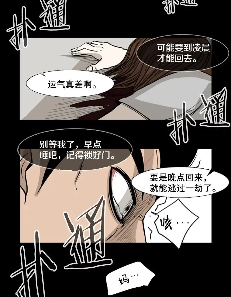 鲨鱼视频漫画,1.恶魔4图