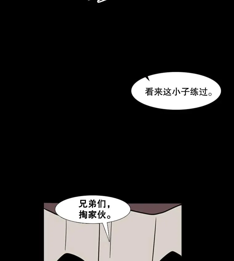 鲨鱼视频漫画,1.恶魔5图