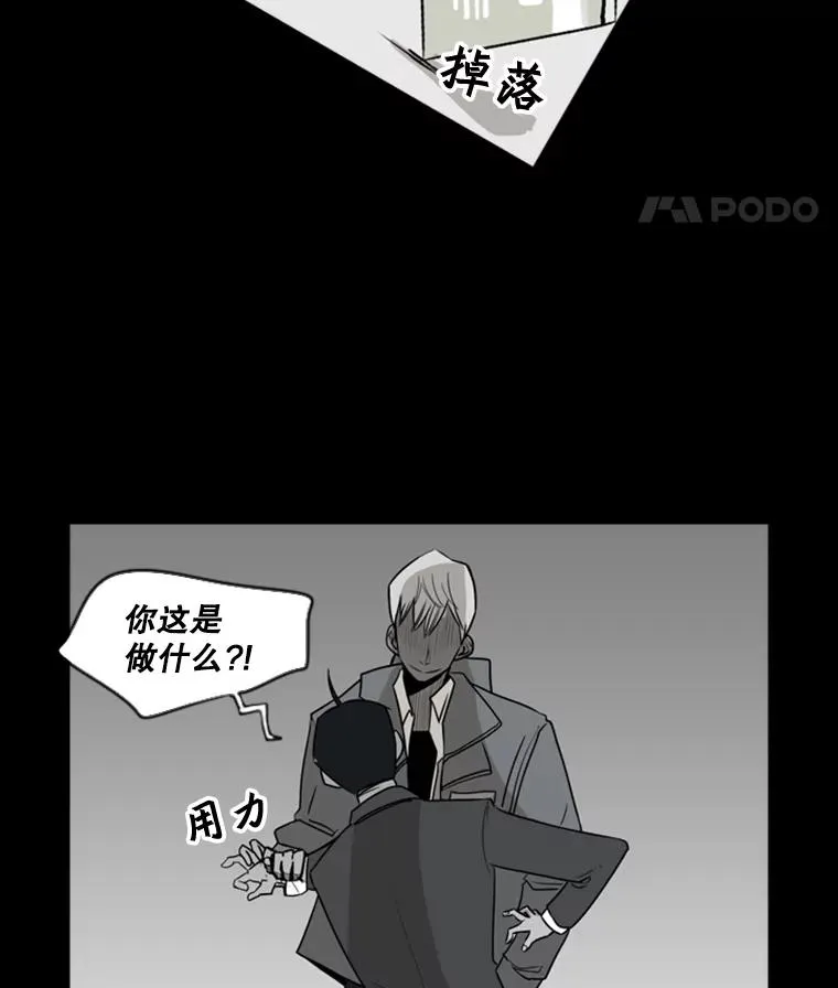 鲨鱼一家漫画,2.噩梦的开始1图