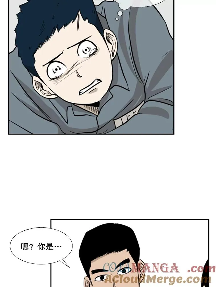 鲨鱼为什么不吃海豚漫画,7.初次见面2图