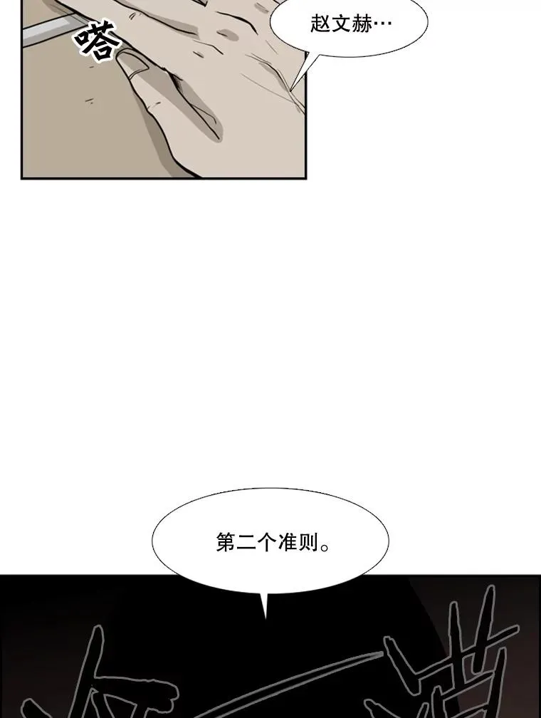 鲨鱼裤漫画,5.正式开始4图