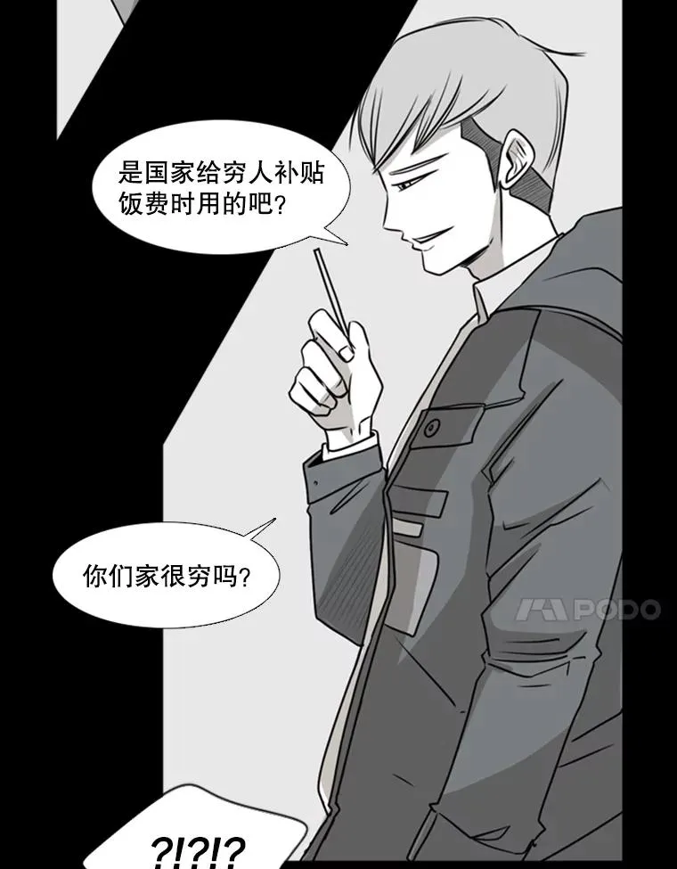 鲨鱼一家漫画,2.噩梦的开始2图