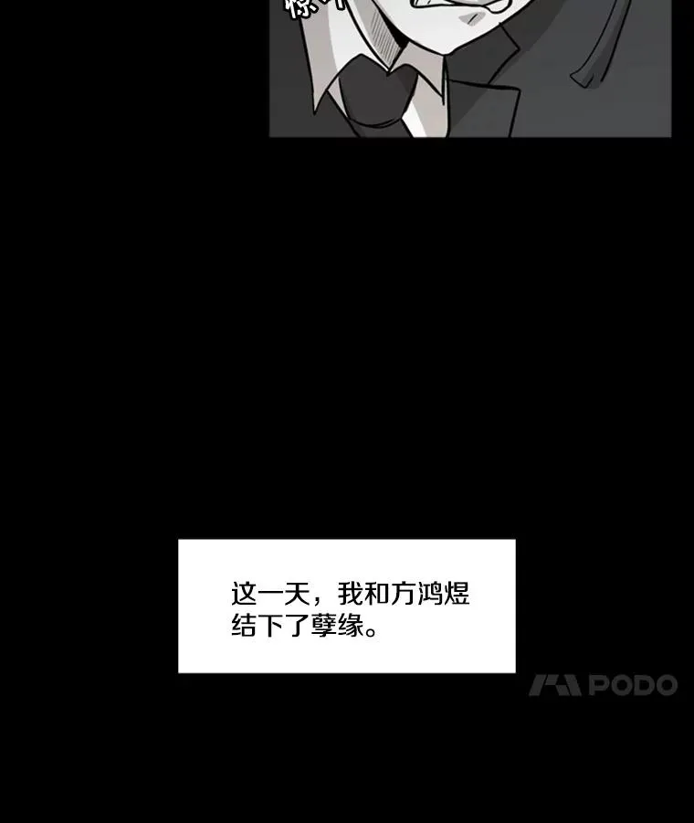 鲨鱼一家漫画,2.噩梦的开始4图