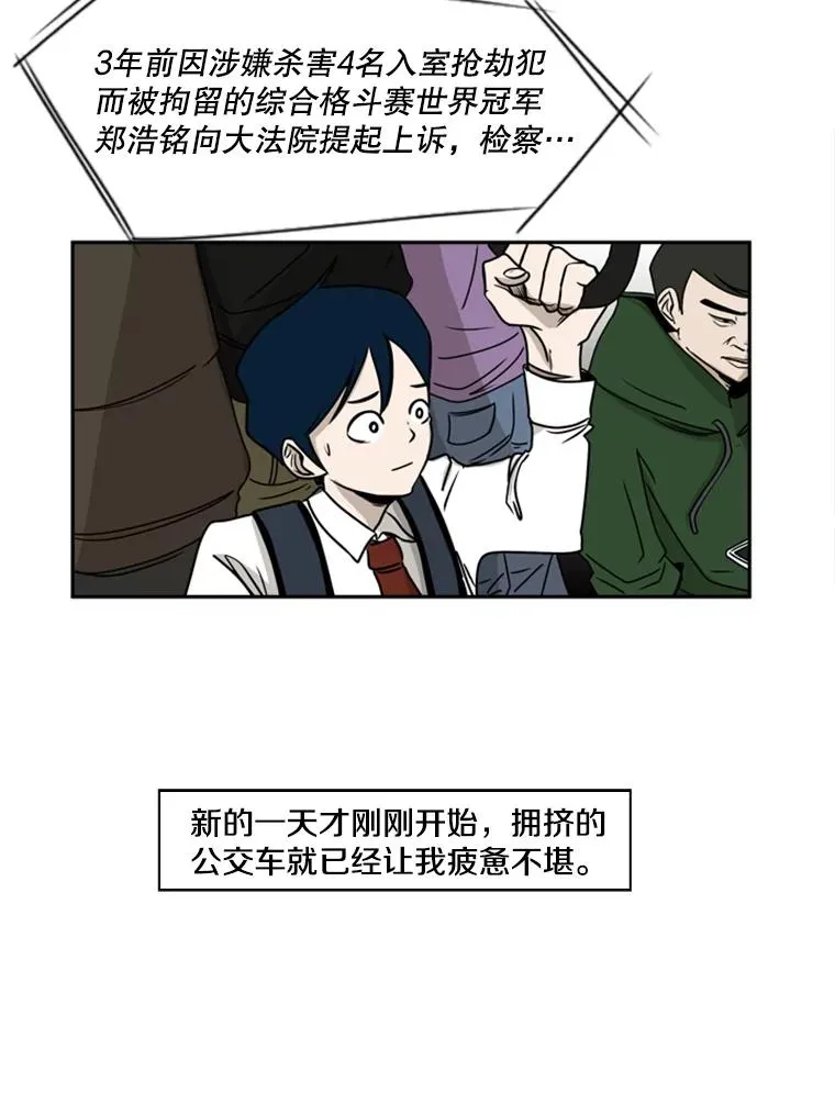 鲨鱼视频漫画,1.恶魔3图