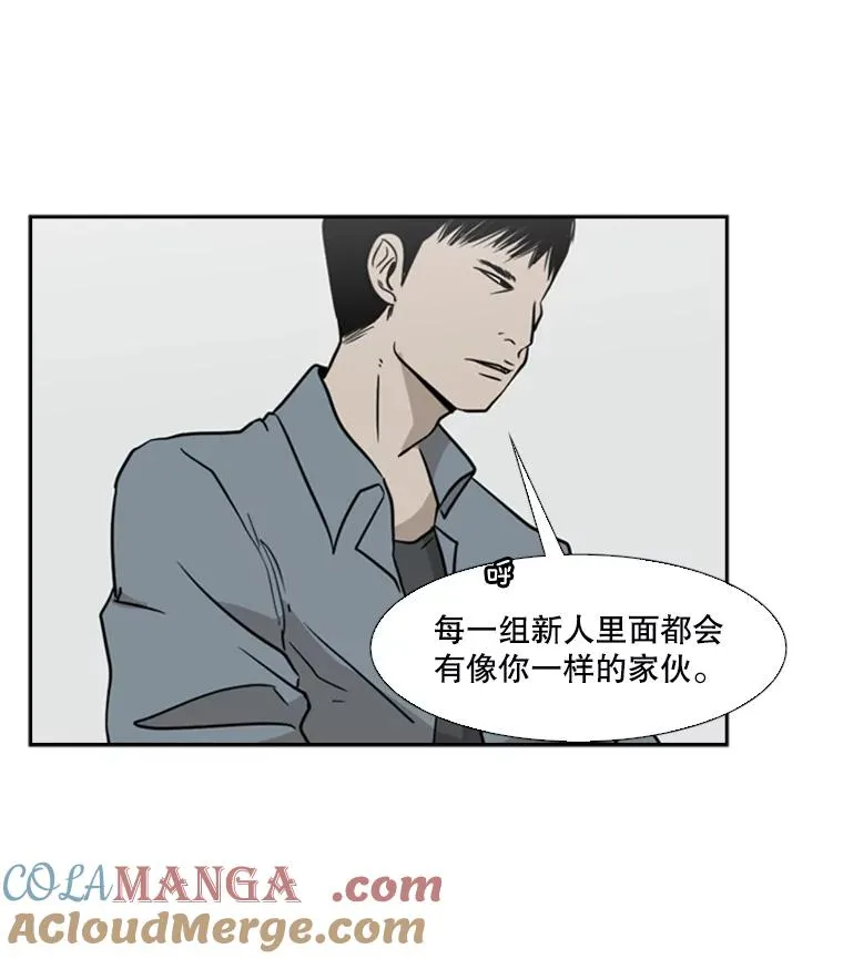 鲨鱼漫画,6.冲突5图