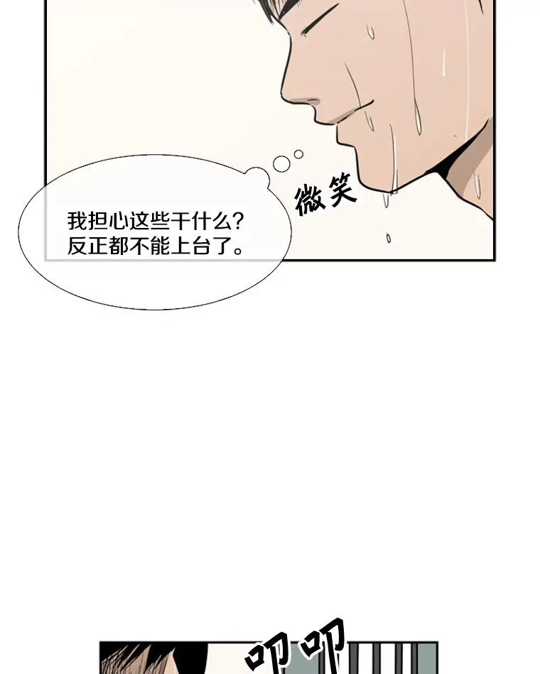 鲨鱼漫画,6.冲突5图