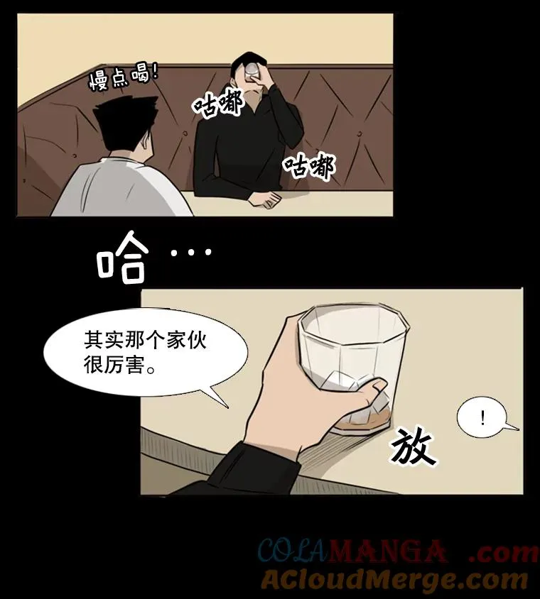 鲨鱼视频漫画,1.恶魔3图