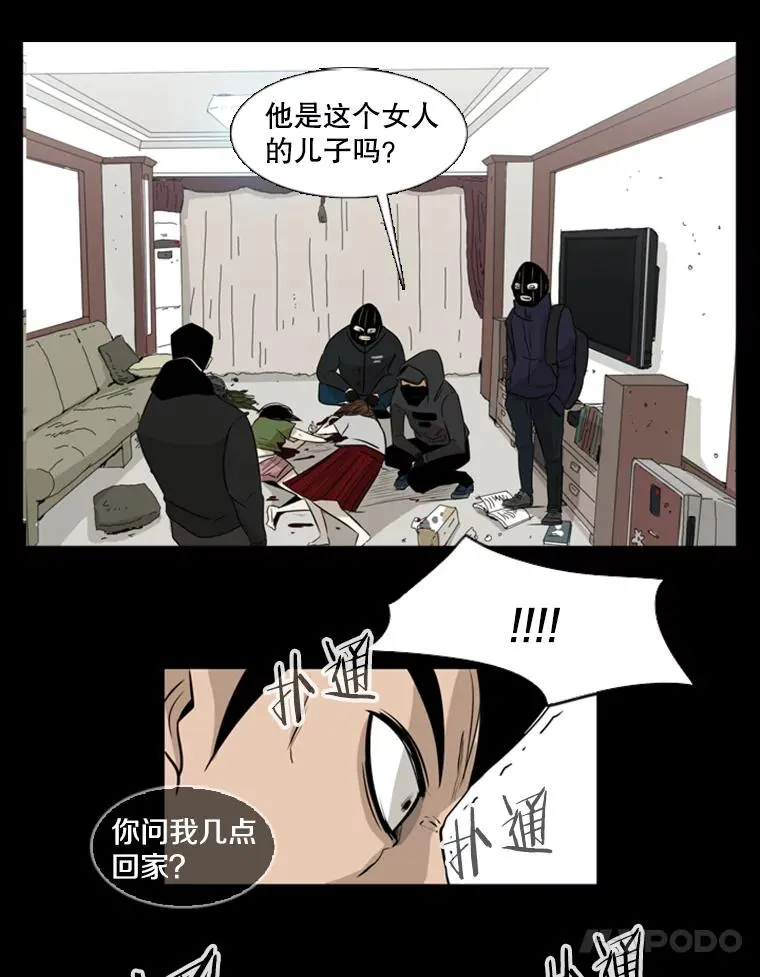 鲨鱼视频漫画,1.恶魔3图