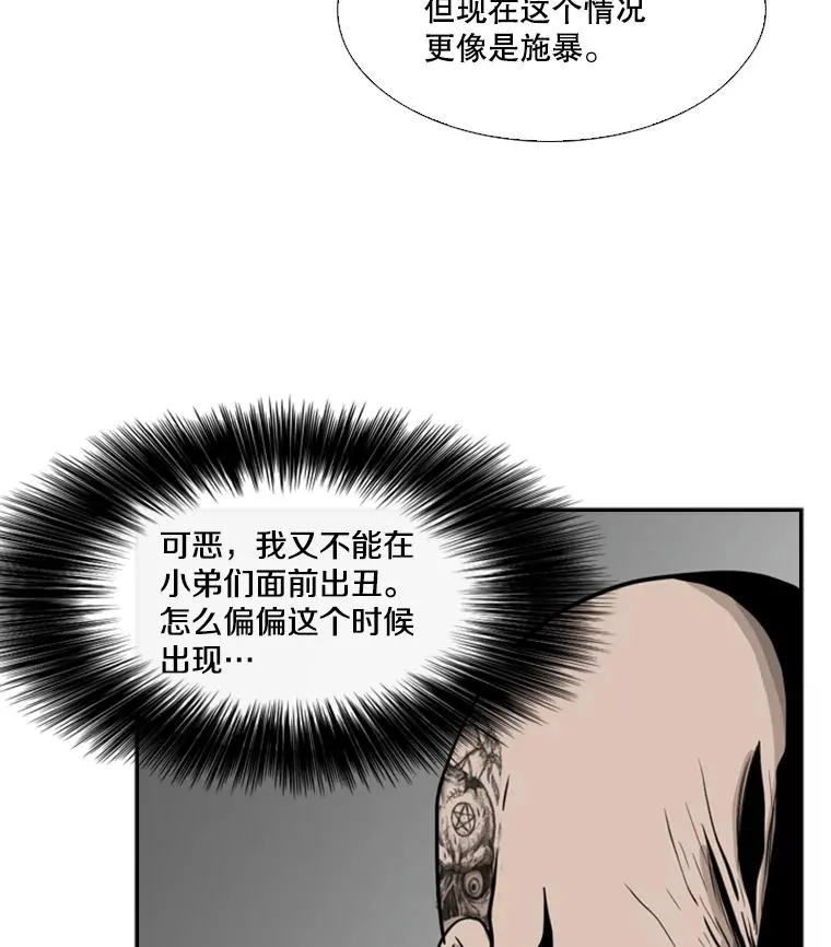 鲨鱼为什么不吃海豚漫画,7.初次见面4图