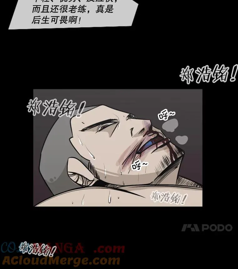 鲨鱼视频漫画,1.恶魔1图