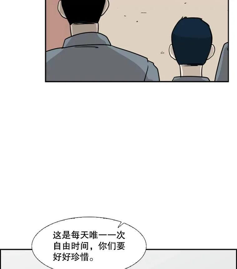 鲨鱼漫画,6.冲突3图