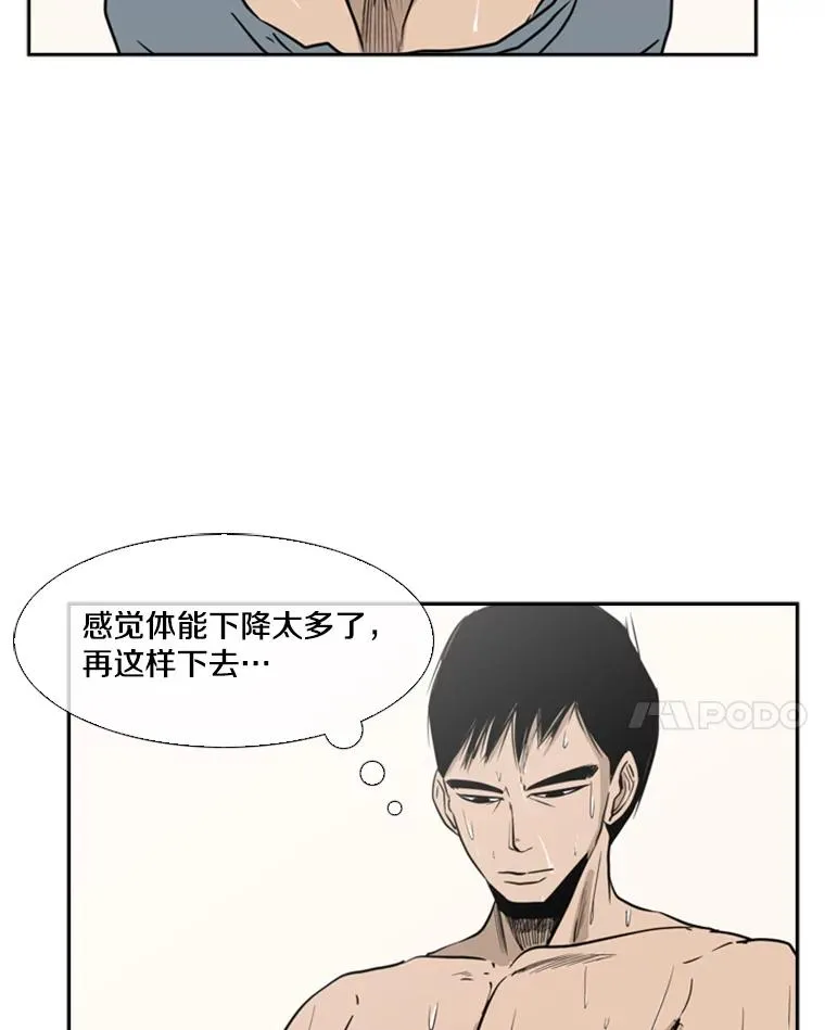 鲨鱼漫画,6.冲突2图