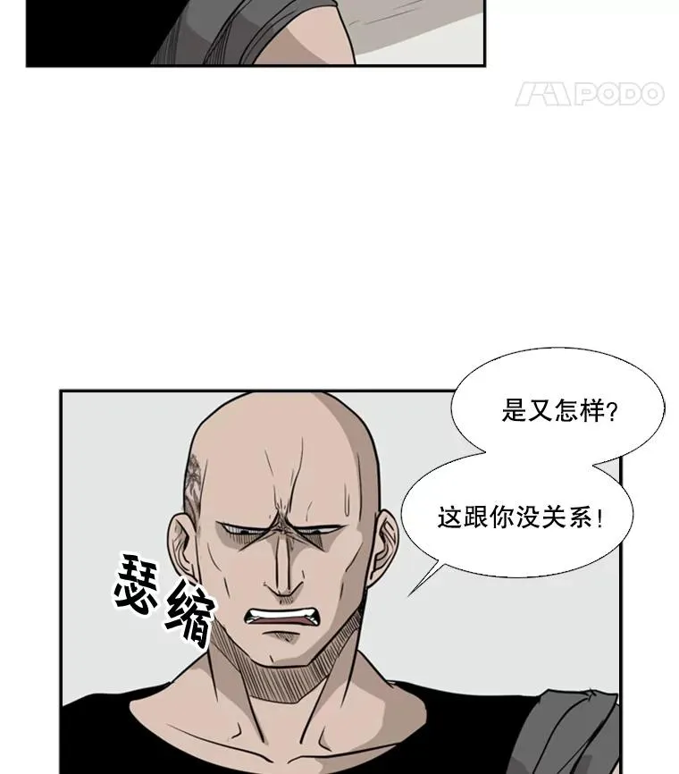 鲨鱼为什么不吃海豚漫画,7.初次见面2图