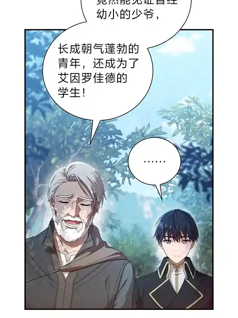 厌学魔法师想毕业六漫画漫画,1.新生入学4图