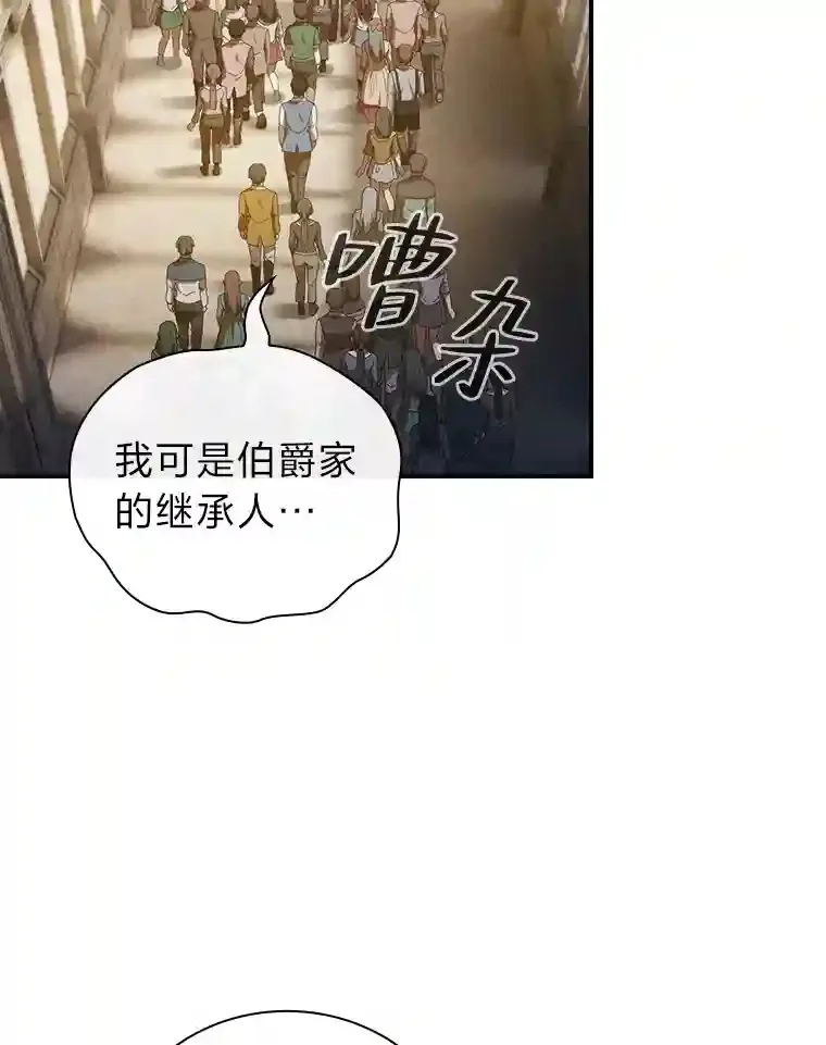 厌学魔法师想毕业漫画,2.巫妖校长2图