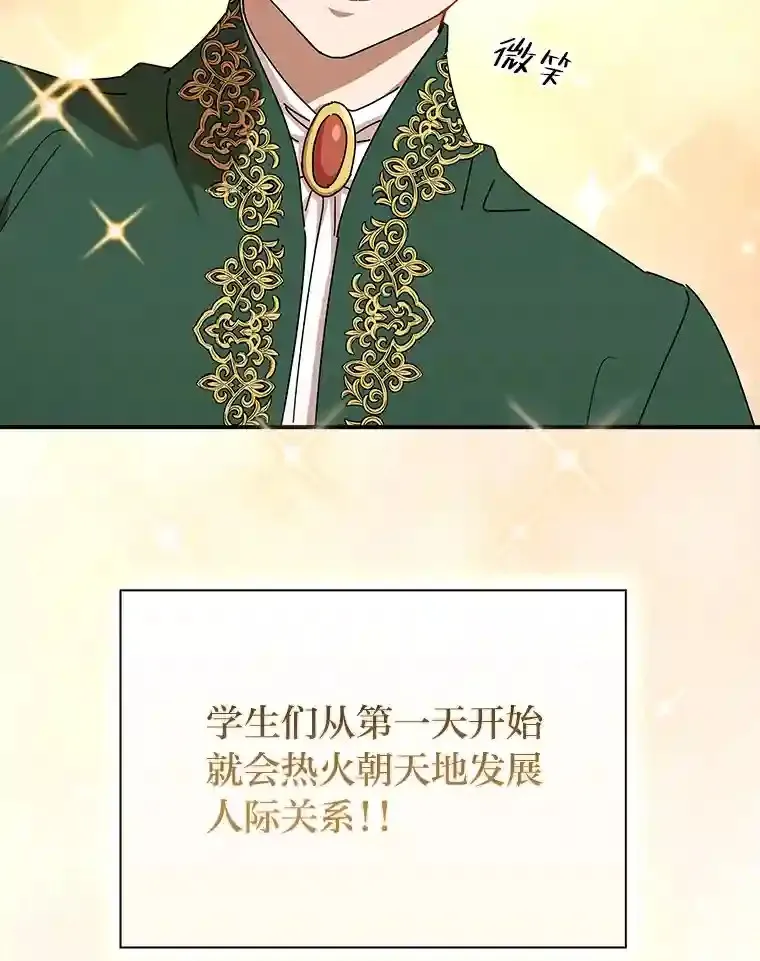 厌学魔法师想毕业漫画免费下拉漫画,2.巫妖校长3图