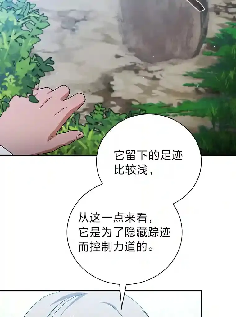 厌学魔法师想毕业漫画,8.离谱的谣言1图