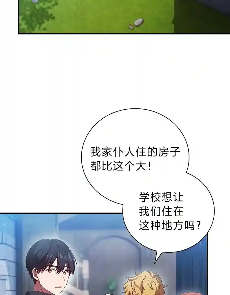 厌学魔法师想毕业漫画,4.巨魔混血5图