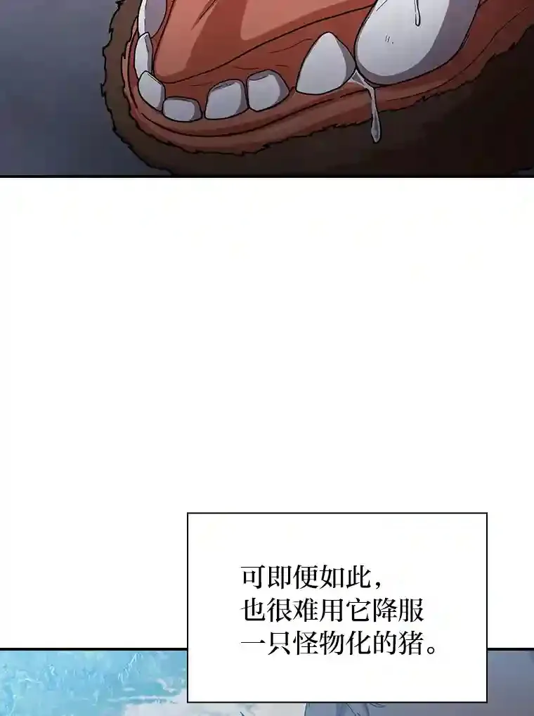 厌学魔法师想毕业漫画,9.得到教授的青睐2图