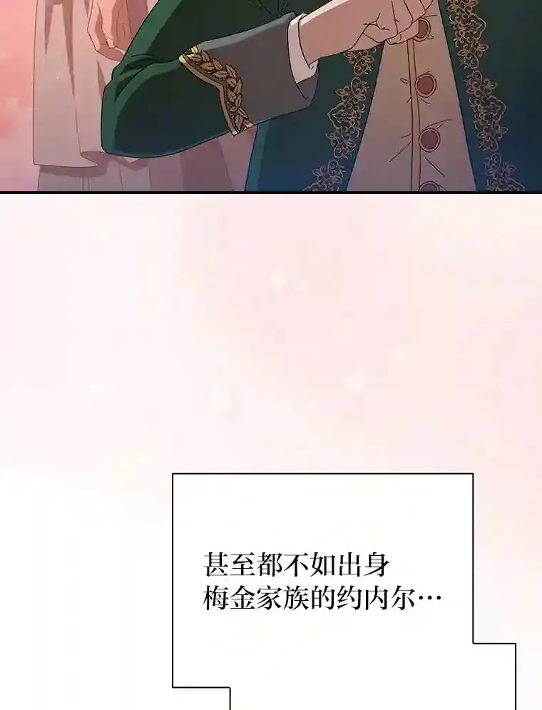 厌学魔法师想毕业有女主吗漫画,2.巫妖校长3图