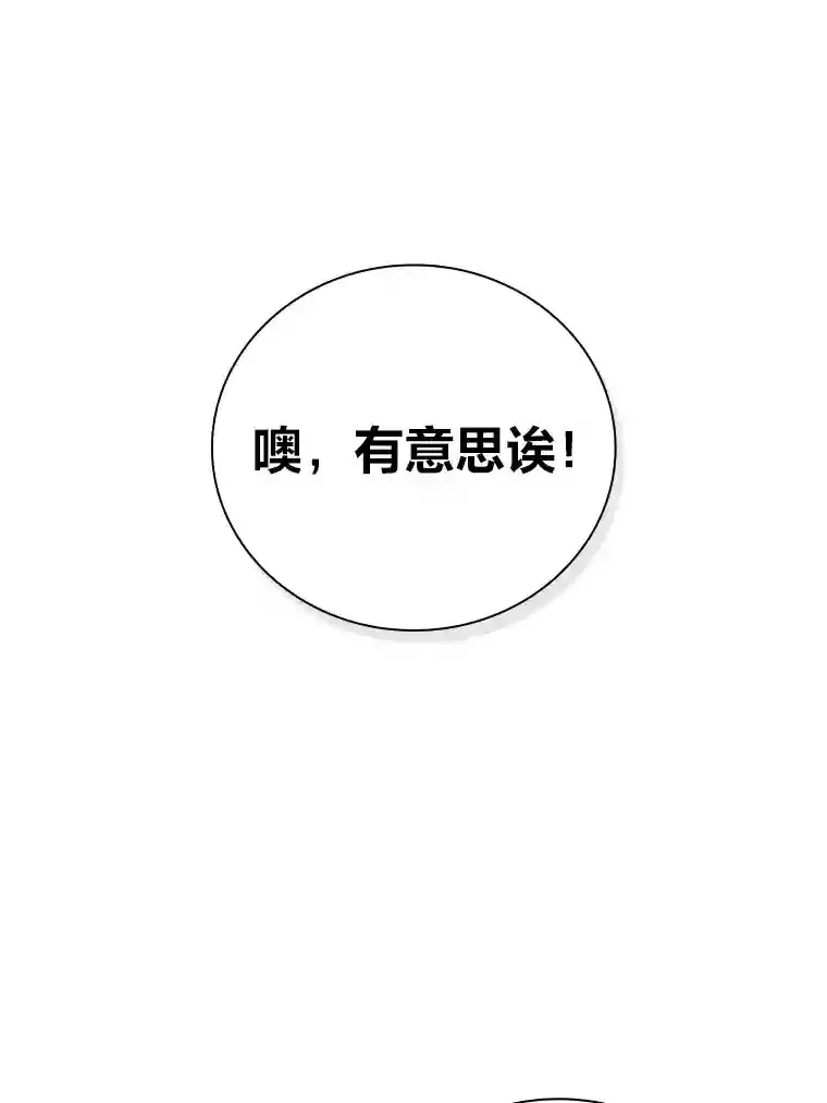 厌学魔法师想毕业漫画,8.离谱的谣言1图