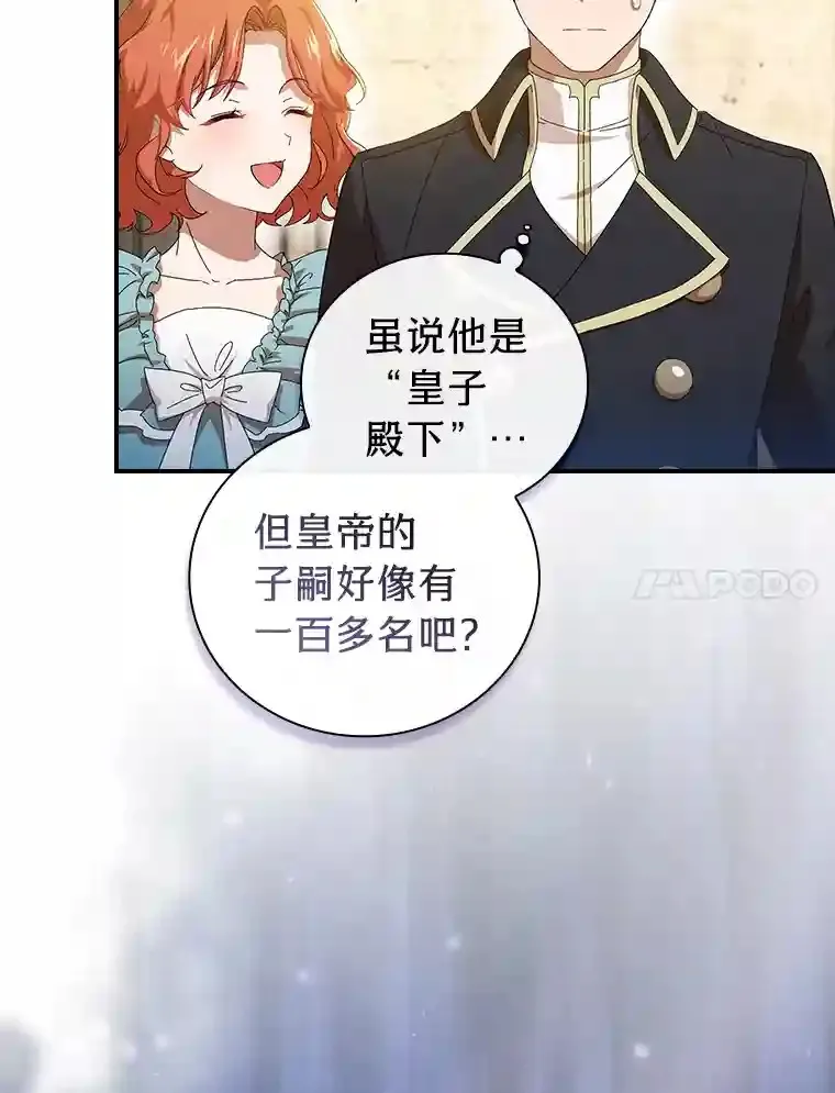 厌学魔法师想毕业漫画免费下拉漫画,2.巫妖校长3图