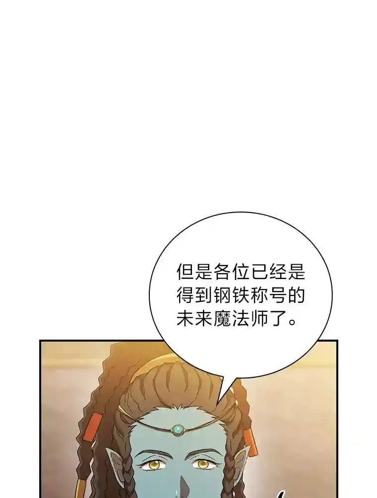 厌学魔法师想毕业漫画免费漫画,5.第一次施法2图