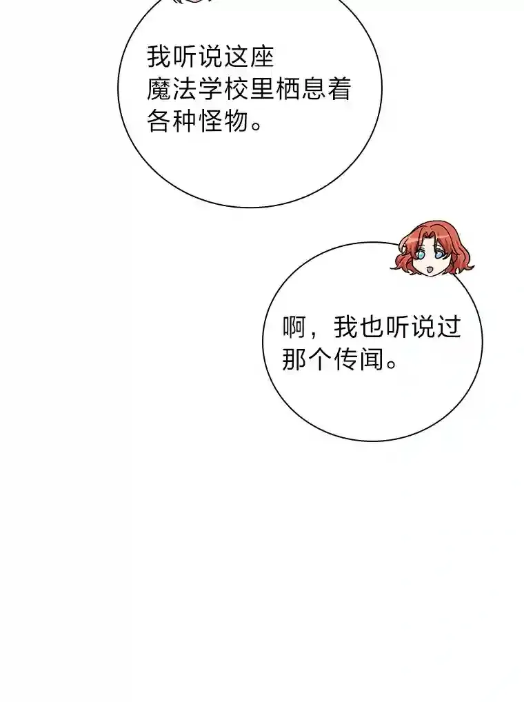 8.离谱的谣言0