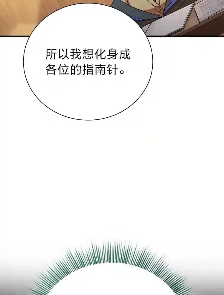 厌学魔法师想毕业漫画免费漫画,5.第一次施法5图