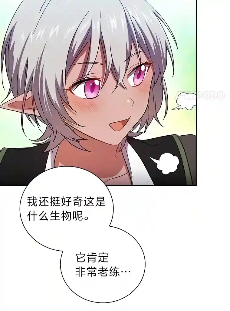 厌学魔法师想毕业漫画,8.离谱的谣言2图