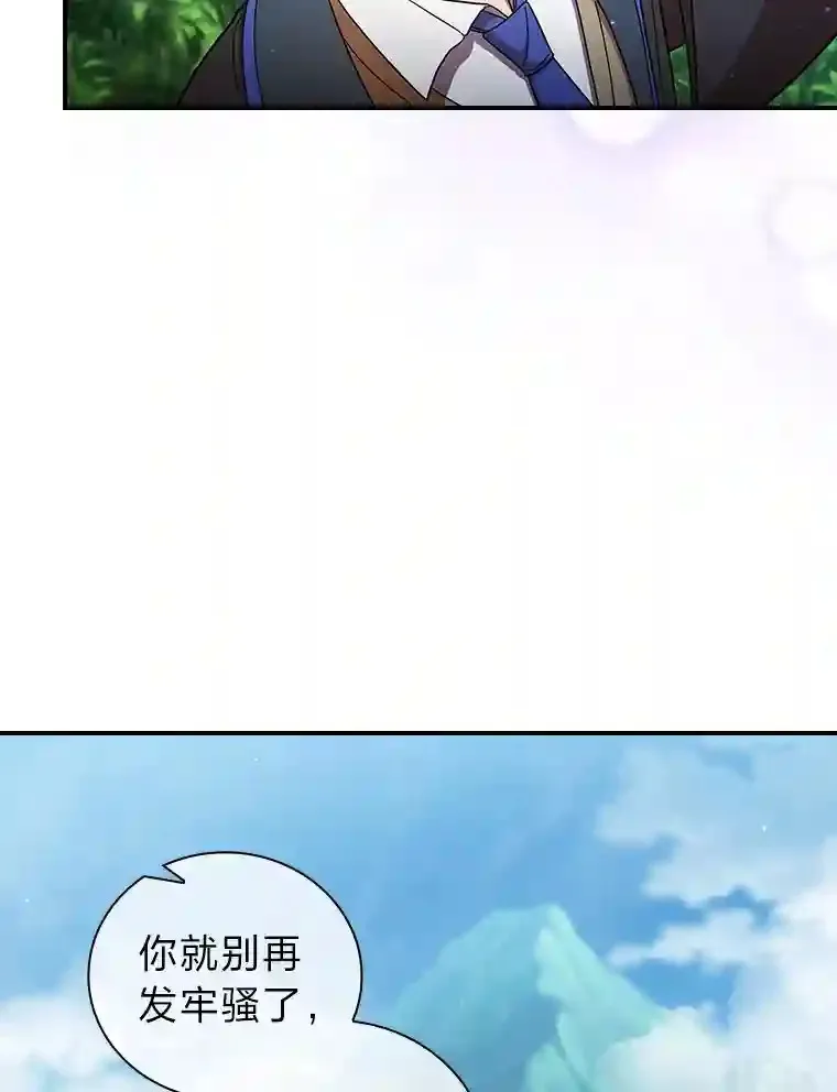 厌学魔法师想毕业漫画,8.离谱的谣言5图