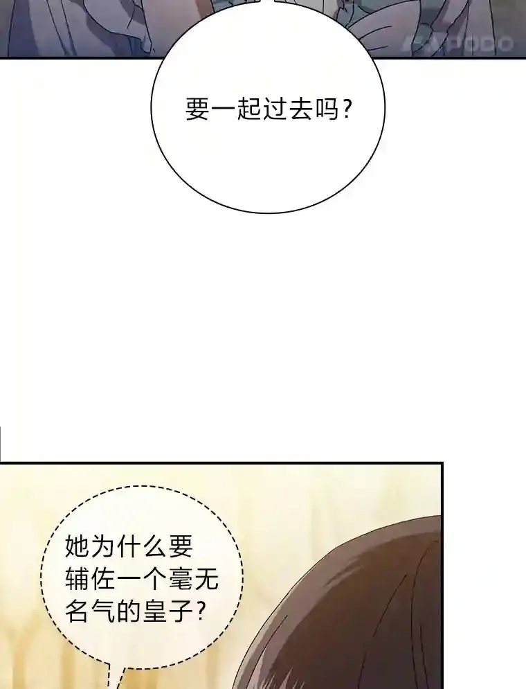 厌学魔法师想毕业有女主吗漫画,2.巫妖校长5图