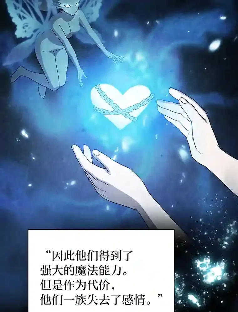 厌学魔法师想毕业漫画,8.离谱的谣言1图