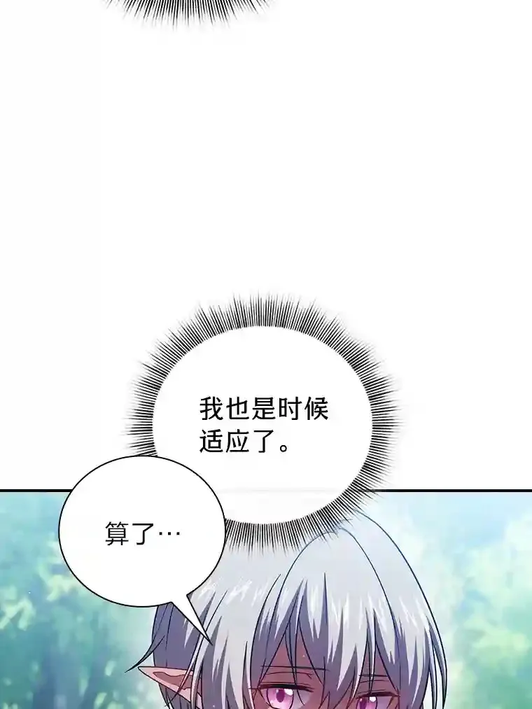 厌学魔法师想毕业漫画,8.离谱的谣言4图