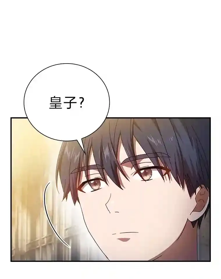 厌学魔法师想毕业漫画免费下拉漫画,2.巫妖校长4图