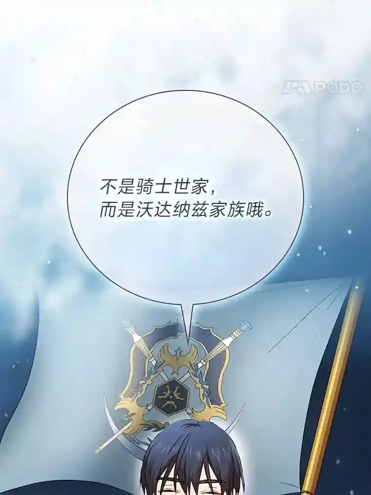 厌学魔法师想毕业漫画,8.离谱的谣言4图