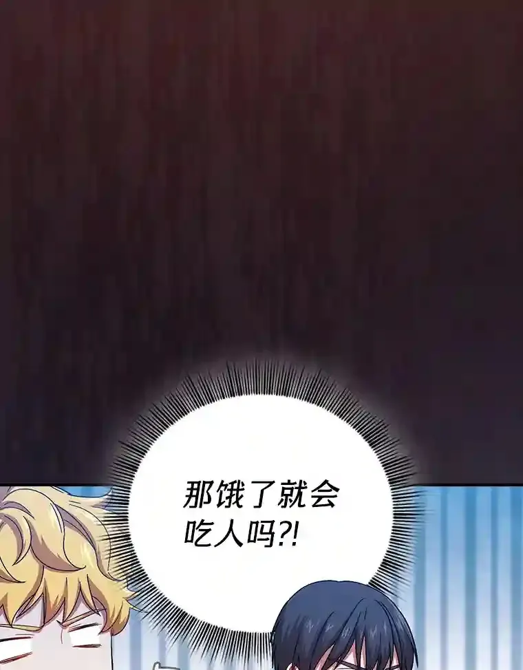 厌学魔法师想毕业漫画免费观看漫画,5.第一次施法3图