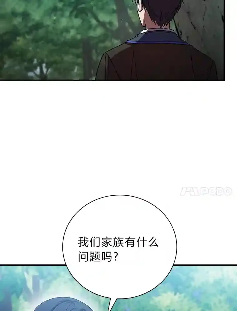 厌学魔法师想毕业漫画,8.离谱的谣言5图