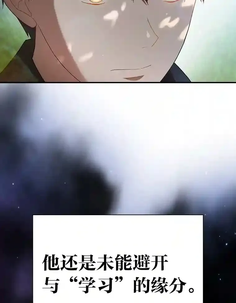 厌学魔法师想毕业六漫画漫画,1.新生入学1图