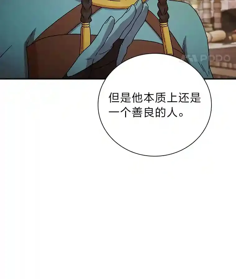 厌学魔法师想毕业漫画免费下拉漫画,6.大智若愚3图