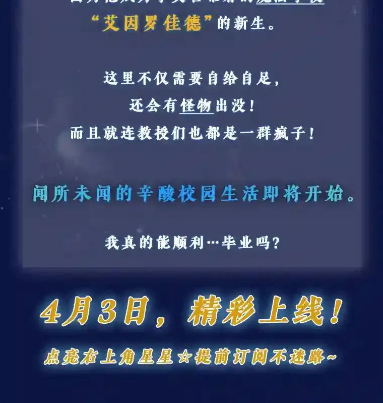 厌学魔法师想毕业漫画,新作来袭3图