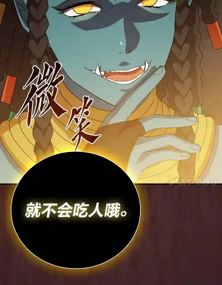 厌学魔法师想毕业漫画免费观看漫画,5.第一次施法2图