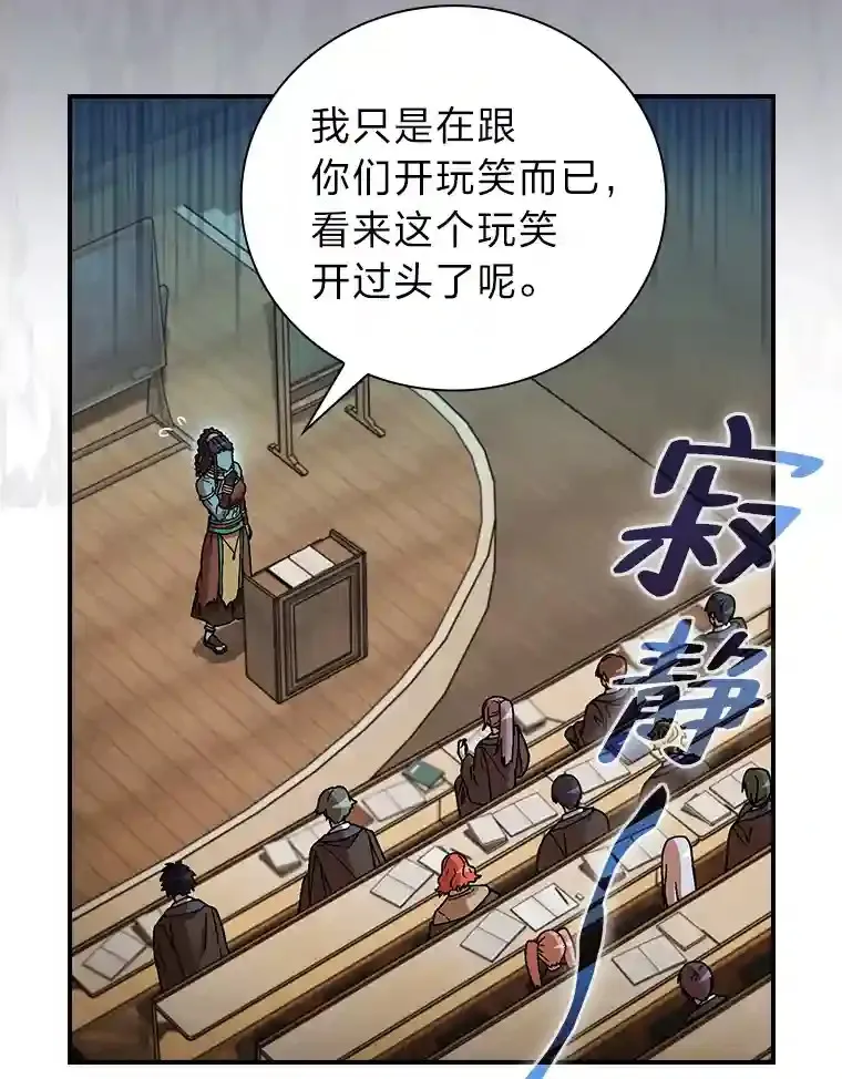 厌学魔法师想毕业漫画免费观看漫画,5.第一次施法5图