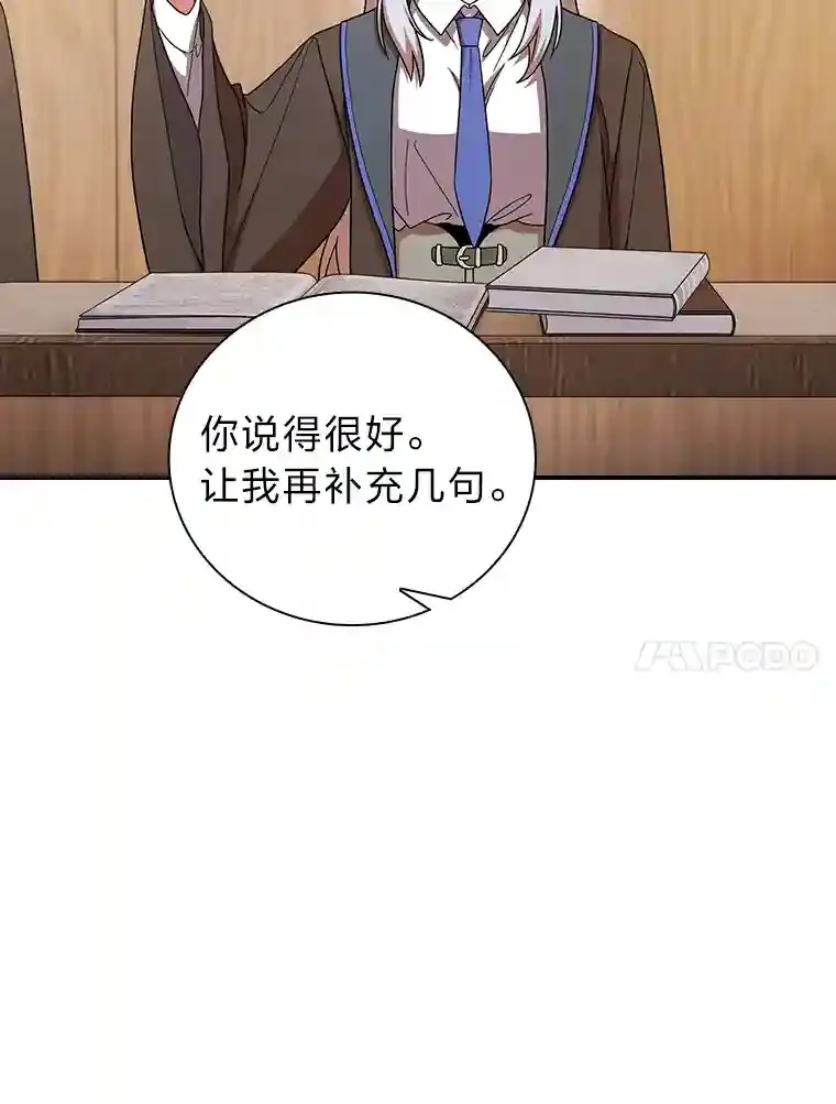 厌学魔法师想毕业漫画免费漫画,5.第一次施法5图